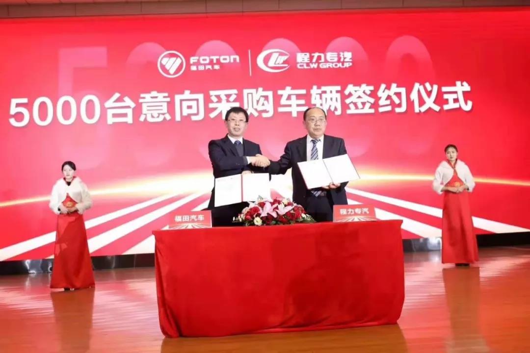 程力汽車集團(tuán)再次發(fā)力，一次性采購5000輛福田底盤！