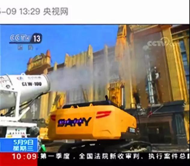 程力抑塵車助力雄安綠色環(huán)保第一拆大顯身手，被央視等電視臺主流媒體重點報道