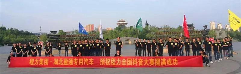 弘揚(yáng)傳統(tǒng)美德，關(guān)愛兒童成長(zhǎng)----首屆“魅力隨州，多彩程力”抖音大賽捐贈(zèng)公益活動(dòng)紀(jì)實(shí)